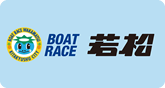 BOATRACE若松