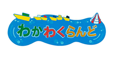 わかわくらんど